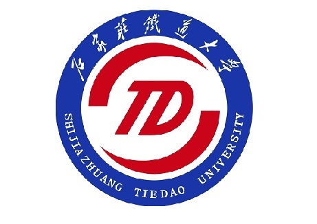 石家庄铁道大学